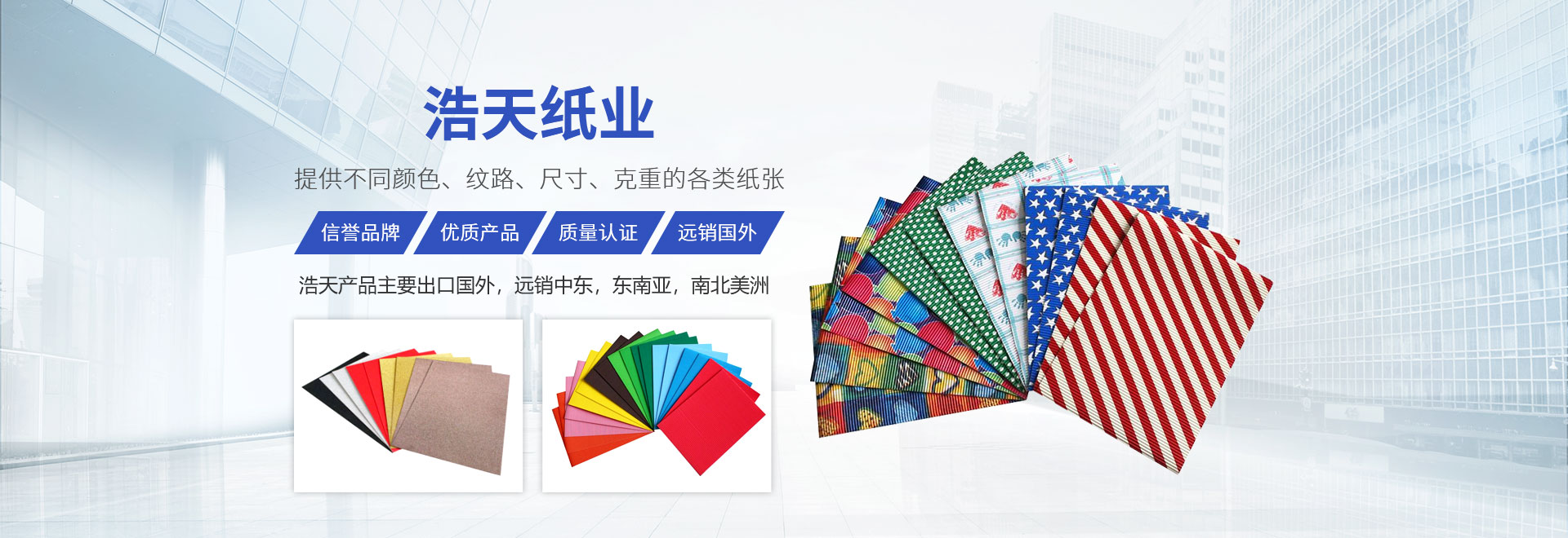 卫辉市OB视讯平台特种纸业有限公司