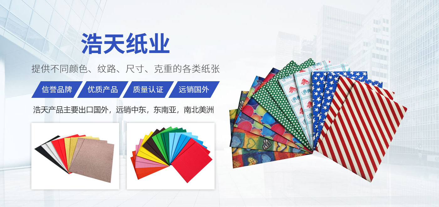 卫辉市OB视讯平台特种纸业有限公司