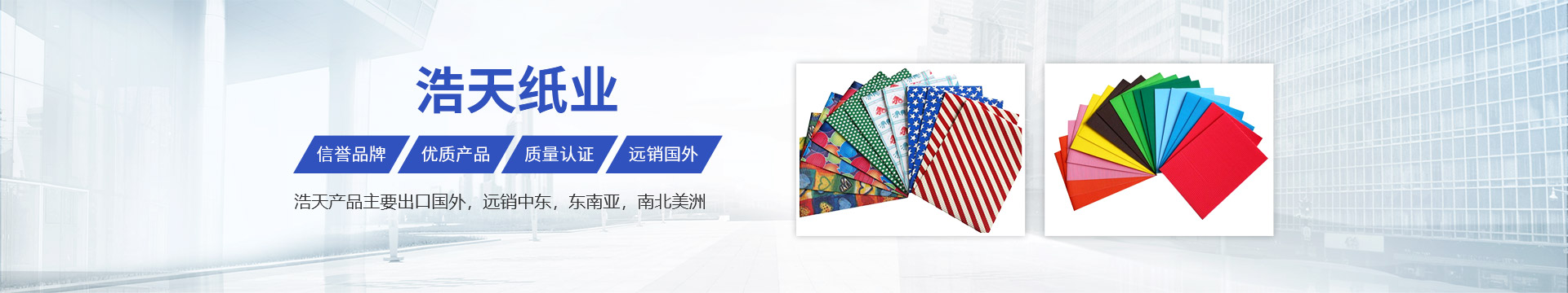 卫辉市OB视讯平台特种纸业有限公司