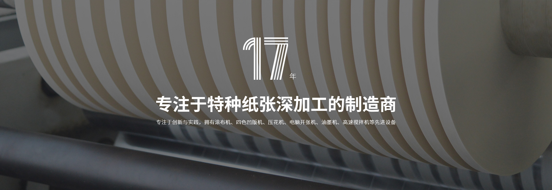 卫辉市OB视讯平台特种纸业有限公司